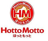 その他「ほっともっとまで300m」