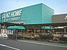 周辺：カインズホームスーパーセンター結城店 2612m