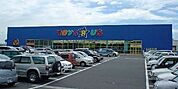トイザらスベビーザらス小山店 1400m