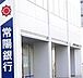 周辺：常陽銀行栃木支店 53m