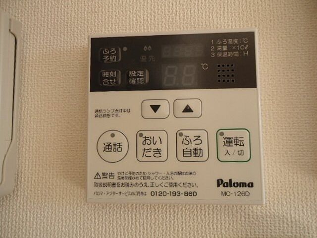 その他
