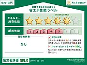 住棟ラベルの場合、住棟全体の性能を示すもので、特定の住戸の性能を示すものではありません