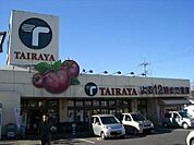TAIRAYA野木店 932m