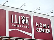 山新下館店 1010m
