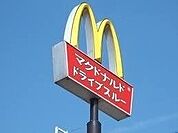 マクドナルド4号線石橋店 178m