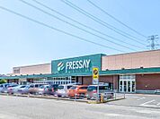フレッセイ宝泉店 638m