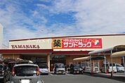 サンドラッグ汐田橋店 543m