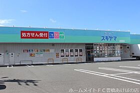 is高師  ｜ 愛知県豊橋市高師本郷町字東上（賃貸アパート1K・1階・24.00㎡） その28