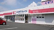 ココカラファイン小鷹野店 313m