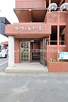 ラ・ヴェルデセコンド  ｜ 愛知県豊橋市つつじが丘3丁目（賃貸マンション2K・5階・31.05㎡） その17