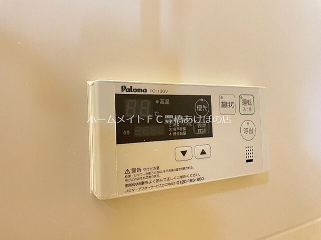 設備