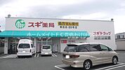 スギ薬局東田店 313m
