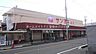 周辺：サンヨネ東店 259m