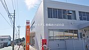 豊橋二川郵便局 1059m