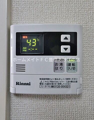 設備