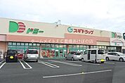 ドミー神野店 849m