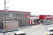 クックマート牛川店 395m