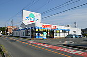 ドラッグスギヤマ多米店 1745m