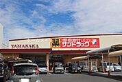 サンドラッグ汐田橋店 730m
