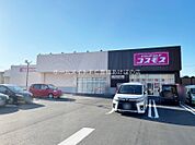 ドラッグストアコスモスこもぐち店 681m