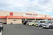 クックマート東脇店 129m