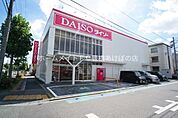 ザ・ダイソー豊橋羽根井西町店 829m