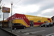 ニューライフフジたか丘店 853m