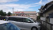 あいちコープ岩田店 428m