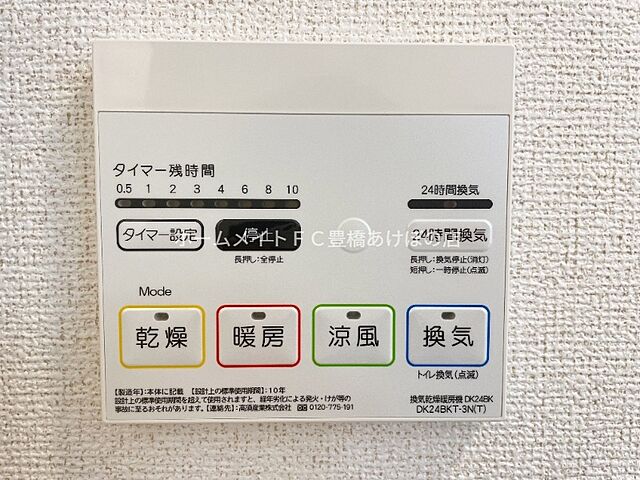 設備