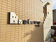 愛知県豊橋市柱四番町：物件画像／株式会社松屋住まいるパートナーズ　ホームメイトFC豊橋あけぼの店