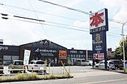 精文館書店汐田橋店 513m