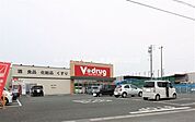 Ｖドラッグ豊川伊奈店 2551m