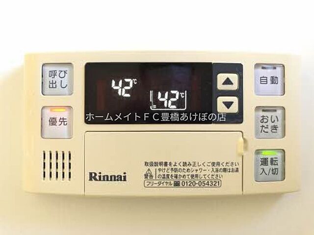 設備