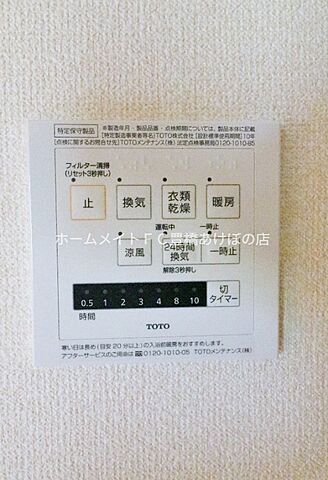 設備