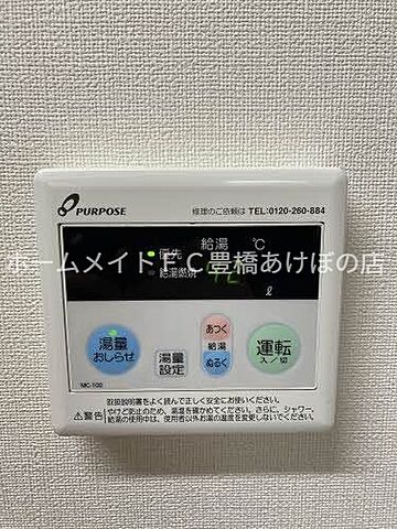 設備