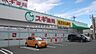 周辺：スギ薬局西岩田店 533m