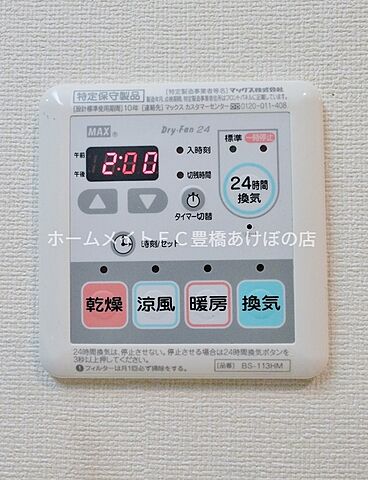 設備