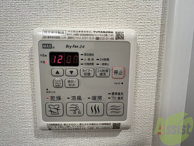 設備