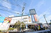 イオンフードスタイル鴨居店1200ｍ