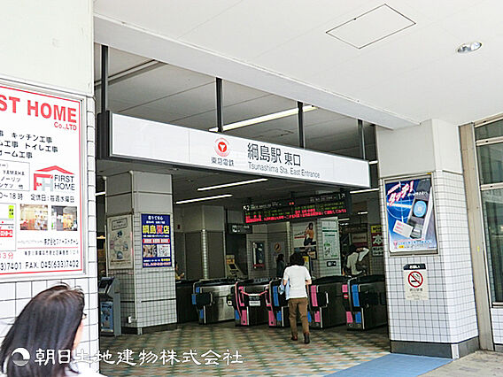 綱島駅150ｍ