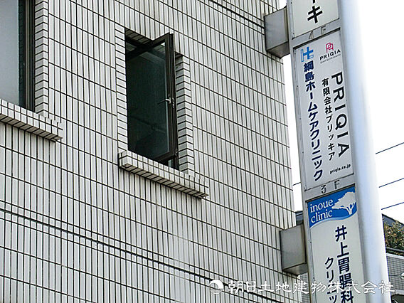 綱島ホームケア...