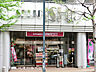 周辺：成城石井市ケ尾店610ｍ