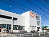 周辺：【オーケー阿久和店】410ｍ　高品質・低価格が売りのスーパーマーケットで、日常の食費をしっかり抑えられます。食料品や日用品まで一通り揃う充実の品ぞろえです。