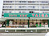 周辺：タイガ永田店1180ｍ