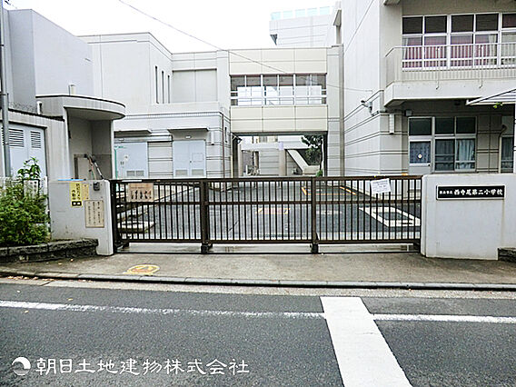 西寺尾第二小学...