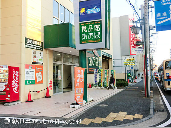 食品館あおば六...