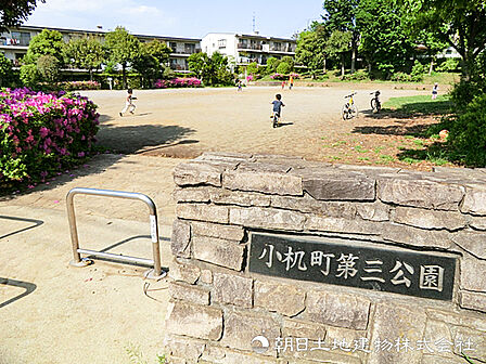 小机町第三公園1000m