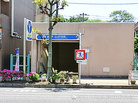 三ツ沢下町駅560m