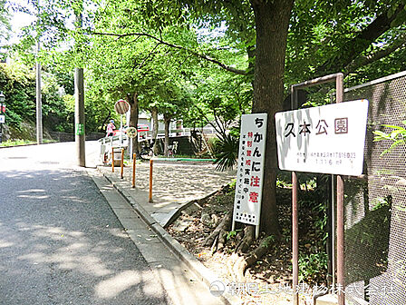 久本公園850ｍ