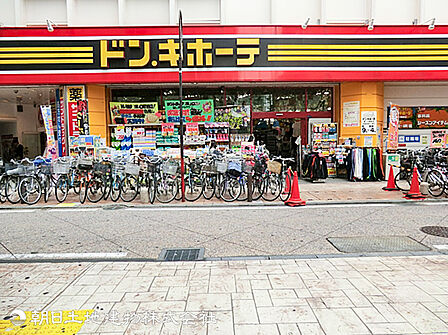ドン・キホーテ溝の口店500ｍ
